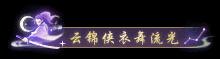 游侠网18